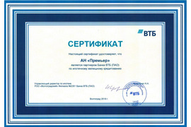 Сертификат от ВТБ